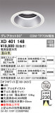 ODELIC ǥå 饤 XD401148þʾLEDη¡ʰΡѤ䡡Ҹ -LIGHTING DEPOT-