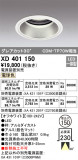 ODELIC ǥå 饤 XD401150þʾLEDη¡ʰΡѤ䡡Ҹ -LIGHTING DEPOT-