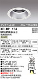 ODELIC ǥå 饤 XD401154þʾLEDη¡ʰΡѤ䡡Ҹ -LIGHTING DEPOT-