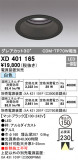 ODELIC ǥå 饤 XD401165þʾLEDη¡ʰΡѤ䡡Ҹ -LIGHTING DEPOT-