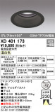 ODELIC ǥå 饤 XD401173þʾLEDη¡ʰΡѤ䡡Ҹ -LIGHTING DEPOT-