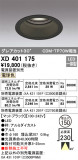 ODELIC ǥå 饤 XD401175þʾLEDη¡ʰΡѤ䡡Ҹ -LIGHTING DEPOT-