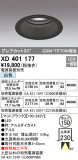 ODELIC ǥå 饤 XD401177þʾLEDη¡ʰΡѤ䡡Ҹ -LIGHTING DEPOT-