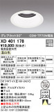 ODELIC ǥå 饤 XD401178þʾLEDη¡ʰΡѤ䡡Ҹ -LIGHTING DEPOT-