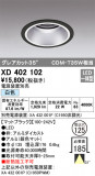 ODELIC ǥå 饤 XD402102þʾLEDη¡ʰΡѤ䡡Ҹ -LIGHTING DEPOT-