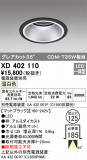 ODELIC ǥå 饤 XD402110þʾLEDη¡ʰΡѤ䡡Ҹ -LIGHTING DEPOT-