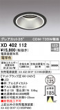 ODELIC ǥå 饤 XD402112þʾLEDη¡ʰΡѤ䡡Ҹ -LIGHTING DEPOT-