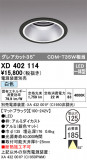 ODELIC ǥå 饤 XD402114þʾLEDη¡ʰΡѤ䡡Ҹ -LIGHTING DEPOT-