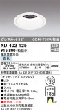 ODELIC ǥå 饤 XD402125þʾLEDη¡ʰΡѤ䡡Ҹ -LIGHTING DEPOT-