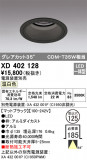 ODELIC ǥå 饤 XD402128þʾLEDη¡ʰΡѤ䡡Ҹ -LIGHTING DEPOT-