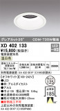 ODELIC ǥå 饤 XD402133þʾLEDη¡ʰΡѤ䡡Ҹ -LIGHTING DEPOT-