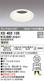ODELIC ǥå 饤 XD402135þʾLEDη¡ʰΡѤ䡡Ҹ -LIGHTING DEPOT-