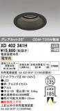 ODELIC ǥå 饤 XD402341HþʾLEDη¡ʰΡѤ䡡Ҹ -LIGHTING DEPOT-