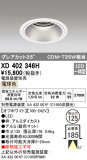 ODELIC ǥå 饤 XD402346HþʾLEDη¡ʰΡѤ䡡Ҹ -LIGHTING DEPOT-
