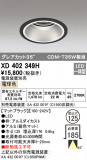 ODELIC ǥå 饤 XD402349HþʾLEDη¡ʰΡѤ䡡Ҹ -LIGHTING DEPOT-