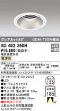 ODELIC ǥå 饤 XD402350HþʾLEDη¡ʰΡѤ䡡Ҹ -LIGHTING DEPOT-
