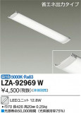 DAIKO ŵ LED˥å LZA-92969WþʾLEDη¡ʰΡѤ䡡Ҹ -LIGHTING DEPOT-