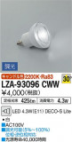 DAIKO ŵ LED LZA-93096CWWþʾLEDη¡ʰΡѤ䡡Ҹ -LIGHTING DEPOT-