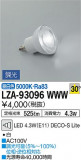 DAIKO ŵ LED LZA-93096WWWþʾLEDη¡ʰΡѤ䡡Ҹ -LIGHTING DEPOT-