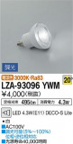 DAIKO ŵ LED LZA-93096YWMþʾLEDη¡ʰΡѤ䡡Ҹ -LIGHTING DEPOT-