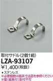 DAIKO ŵ ѥɥ LZA-93107þʾLEDη¡ʰΡѤ䡡Ҹ -LIGHTING DEPOT-