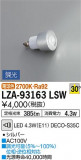 DAIKO ŵ LED LZA-93163LSWþʾLEDη¡ʰΡѤ䡡Ҹ -LIGHTING DEPOT-