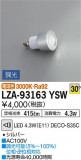 DAIKO ŵ LED LZA-93163YSWþʾLEDη¡ʰΡѤ䡡Ҹ -LIGHTING DEPOT-