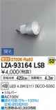 DAIKO ŵ LED LZA-93164LSBþʾLEDη¡ʰΡѤ䡡Ҹ -LIGHTING DEPOT-