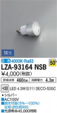 DAIKO ŵ LED LZA-93164NSBþʾLEDη¡ʰΡѤ䡡Ҹ -LIGHTING DEPOT-