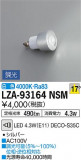 DAIKO ŵ LED LZA-93164NSMþʾLEDη¡ʰΡѤ䡡Ҹ -LIGHTING DEPOT-