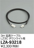 DAIKO ŵ 3mĹ֥ LZA-93218þʾLEDη¡ʰΡѤ䡡Ҹ -LIGHTING DEPOT-
