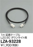 DAIKO ŵ 1mĹ֥ LZA-93228þʾLEDη¡ʰΡѤ䡡Ҹ -LIGHTING DEPOT-