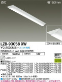 DAIKO ŵ ١饤 LZB-93058XWþʾLEDη¡ʰΡѤ䡡Ҹ -LIGHTING DEPOT-