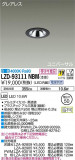 DAIKO ŵ ˥С饤 LZD-93111NBMþʾLEDη¡ʰΡѤ䡡Ҹ -LIGHTING DEPOT-