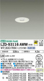 DAIKO ŵ 饤 LZD-93116AWWþʾLEDη¡ʰΡѤ䡡Ҹ -LIGHTING DEPOT-
