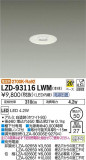 DAIKO ŵ 饤 LZD-93116LWMþʾLEDη¡ʰΡѤ䡡Ҹ -LIGHTING DEPOT-
