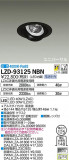 DAIKO ŵ ˥С饤 LZD-93125NBNþʾLEDη¡ʰΡѤ䡡Ҹ -LIGHTING DEPOT-