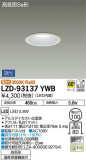 DAIKO ŵ 饤() LZD-93137YWBþʾLEDη¡ʰΡѤ䡡Ҹ -LIGHTING DEPOT-