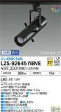 DAIKO ŵ ݥåȥ饤 LZS-92645NBVEþʾLEDη¡ʰΡѤ䡡Ҹ -LIGHTING DEPOT-