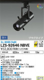 DAIKO ŵ ݥåȥ饤 LZS-92646NBVEþʾLEDη¡ʰΡѤ䡡Ҹ -LIGHTING DEPOT-