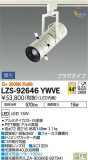 DAIKO ŵ ݥåȥ饤 LZS-92646YWVEþʾLEDη¡ʰΡѤ䡡Ҹ -LIGHTING DEPOT-