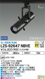 DAIKO ŵ ݥåȥ饤 LZS-92647NBVEþʾLEDη¡ʰΡѤ䡡Ҹ -LIGHTING DEPOT-