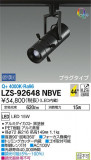 DAIKO ŵ ݥåȥ饤 LZS-92648NBVEþʾLEDη¡ʰΡѤ䡡Ҹ -LIGHTING DEPOT-