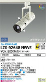 DAIKO ŵ ݥåȥ饤 LZS-92648NWVEþʾLEDη¡ʰΡѤ䡡Ҹ -LIGHTING DEPOT-