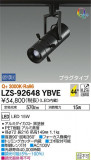 DAIKO ŵ ݥåȥ饤 LZS-92648YBVEþʾLEDη¡ʰΡѤ䡡Ҹ -LIGHTING DEPOT-