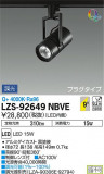 DAIKO ŵ ݥåȥ饤 LZS-92649NBVEþʾLEDη¡ʰΡѤ䡡Ҹ -LIGHTING DEPOT-