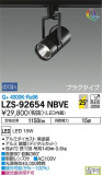DAIKO ŵ ݥåȥ饤 LZS-92654NBVEþʾLEDη¡ʰΡѤ䡡Ҹ -LIGHTING DEPOT-