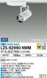 DAIKO ŵ ݥåȥ饤 LZS-92990NWMþʾLEDη¡ʰΡѤ䡡Ҹ -LIGHTING DEPOT-