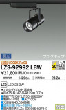 DAIKO ŵ ݥåȥ饤 LZS-92992LBWþʾLEDη¡ʰΡѤ䡡Ҹ -LIGHTING DEPOT-