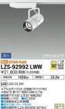 DAIKO ŵ ݥåȥ饤 LZS-92992LWWþʾLEDη¡ʰΡѤ䡡Ҹ -LIGHTING DEPOT-